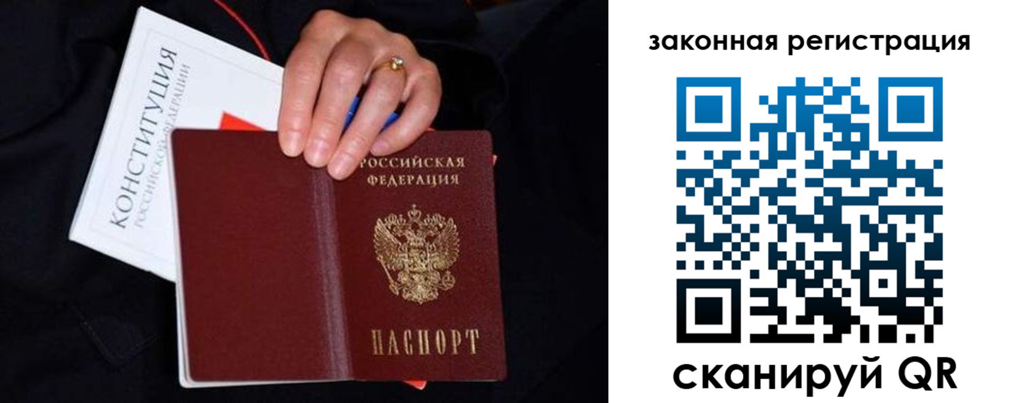 временная регистрация законно в Среднеуральске