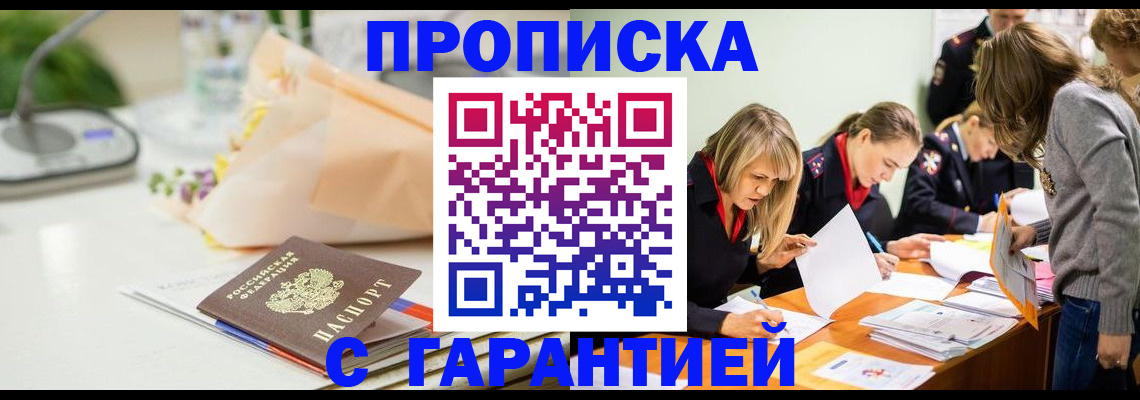 временная регистрация купить в Среднеуральске