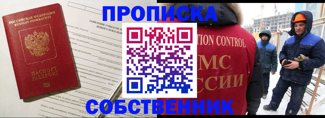временная регистрация поиск в Среднеуральске