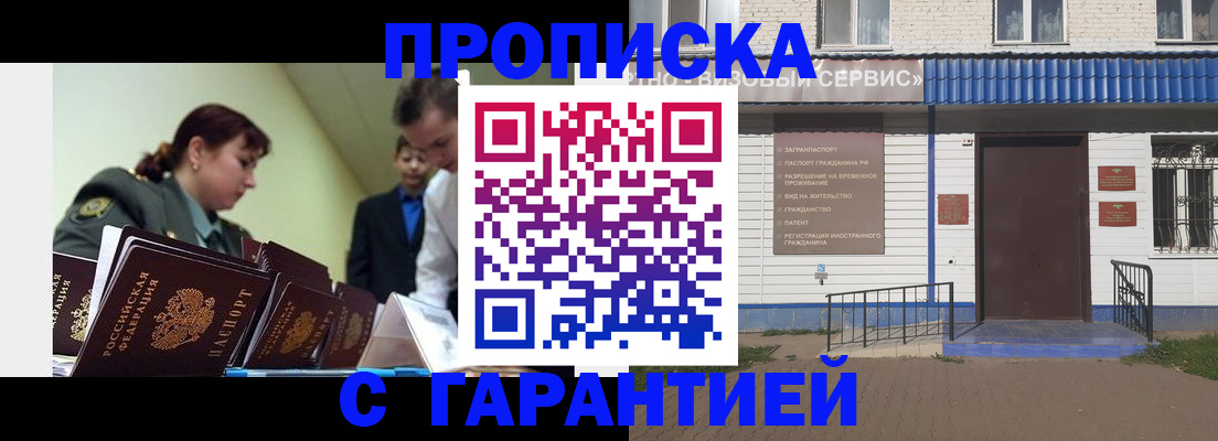 временная регистрация законно в Среднеуральске