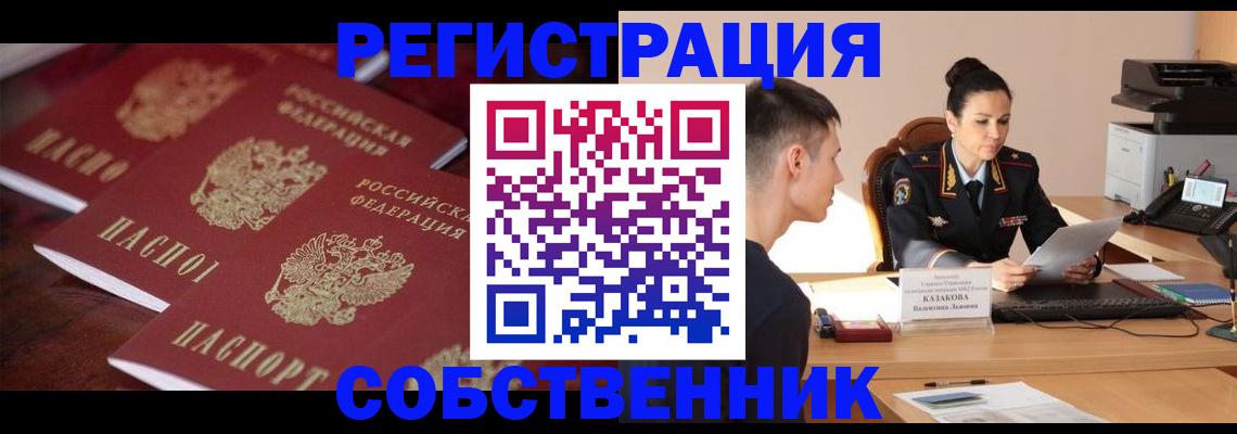 пропишу в квартире в Среднеуральске