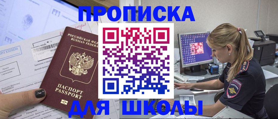 временная регистрация законно в Среднеуральске