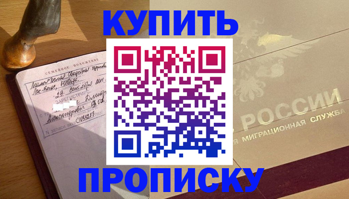 временная регистрация законно в Среднеуральске