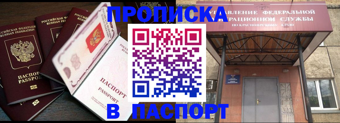 временная регистрация в квартире в Среднеуральске