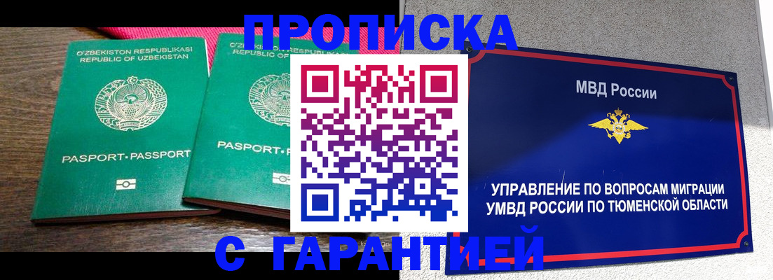 прописка ребенка в Среднеуральске
