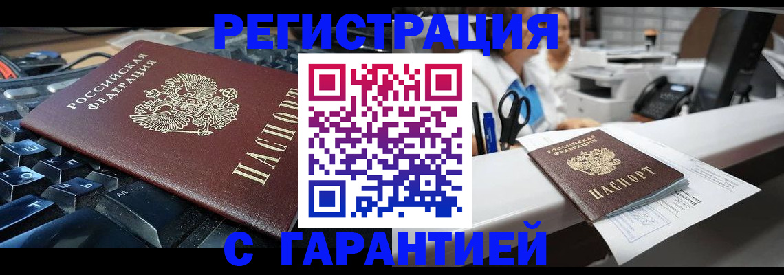 временная прописка в Среднеуральске