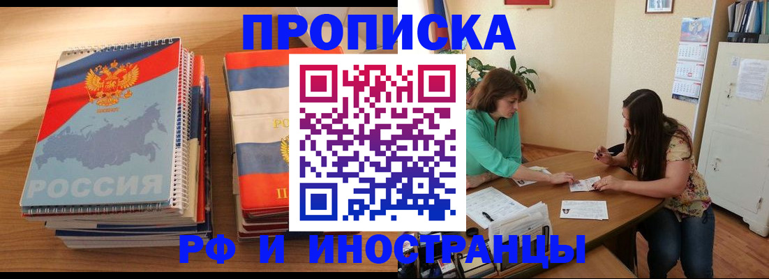 прописка законно в Среднеуральске